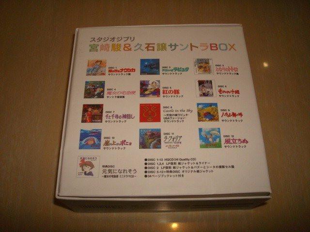 Studio Ghibli “Miyazaki Hayao & Hisaishi Joe” Soundtrack Box Ghibli Store ghibli.store