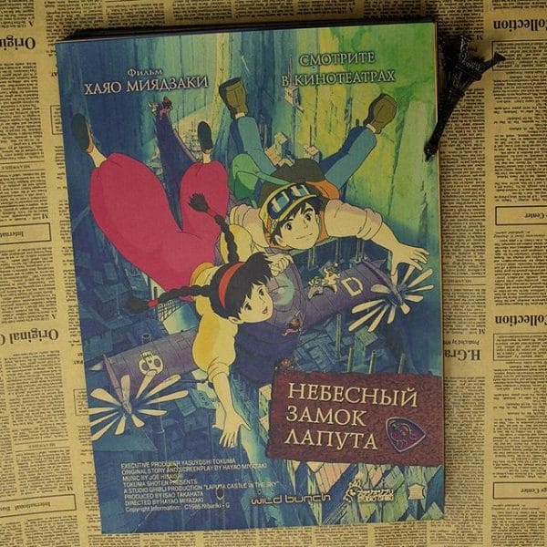 Laputa: Castle in the Sky Kraft Paper Poster Ghibli Store ghibli.store