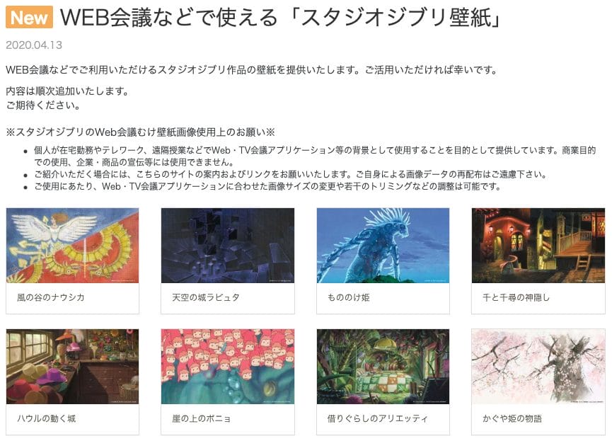 studio ghibli anime wallpaper free download japan animation japanese movies films nausicaa laputa castle in the sky princess mononoke spirited away howls moving castle ponyo arrietty pri