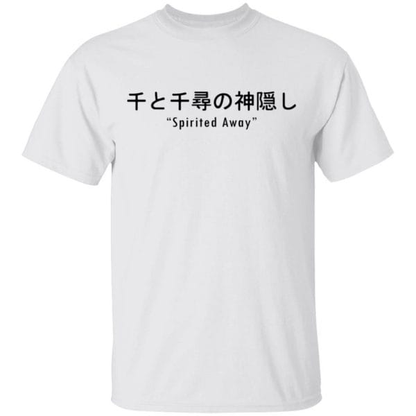 Spirited Away – The Bathhouse T shirt Unisex
