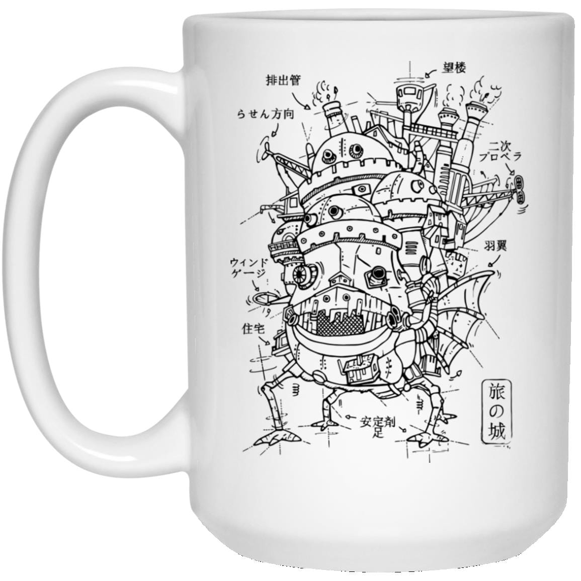 Howl’s Moving Castle Sketch Mug