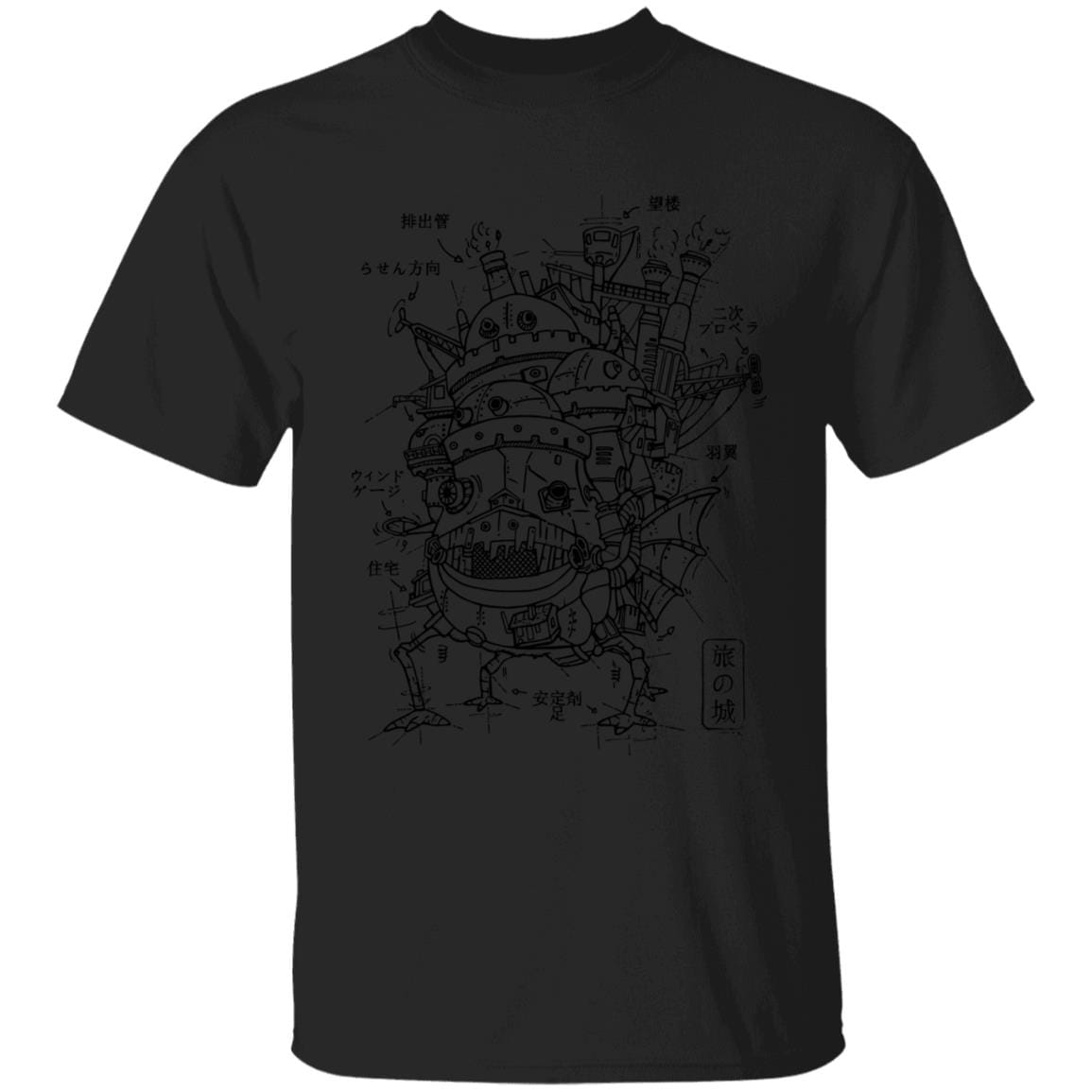 Howl’s moving Castle tee Howl's Moving Castle Studio Ghibli Streetwear T-Shirt