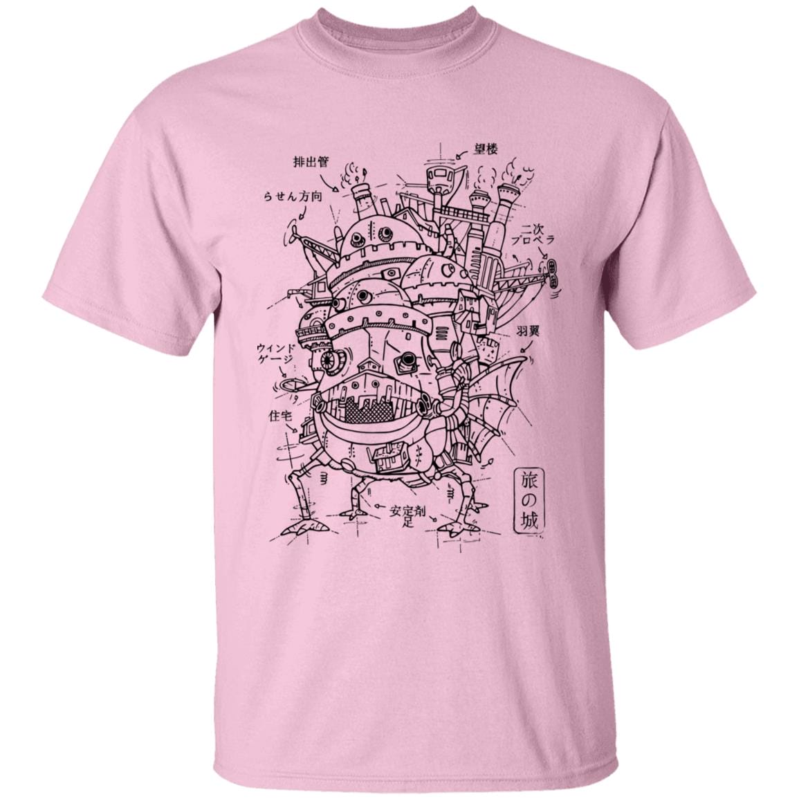 Howl’s Moving Castle Sketch T Shirt
