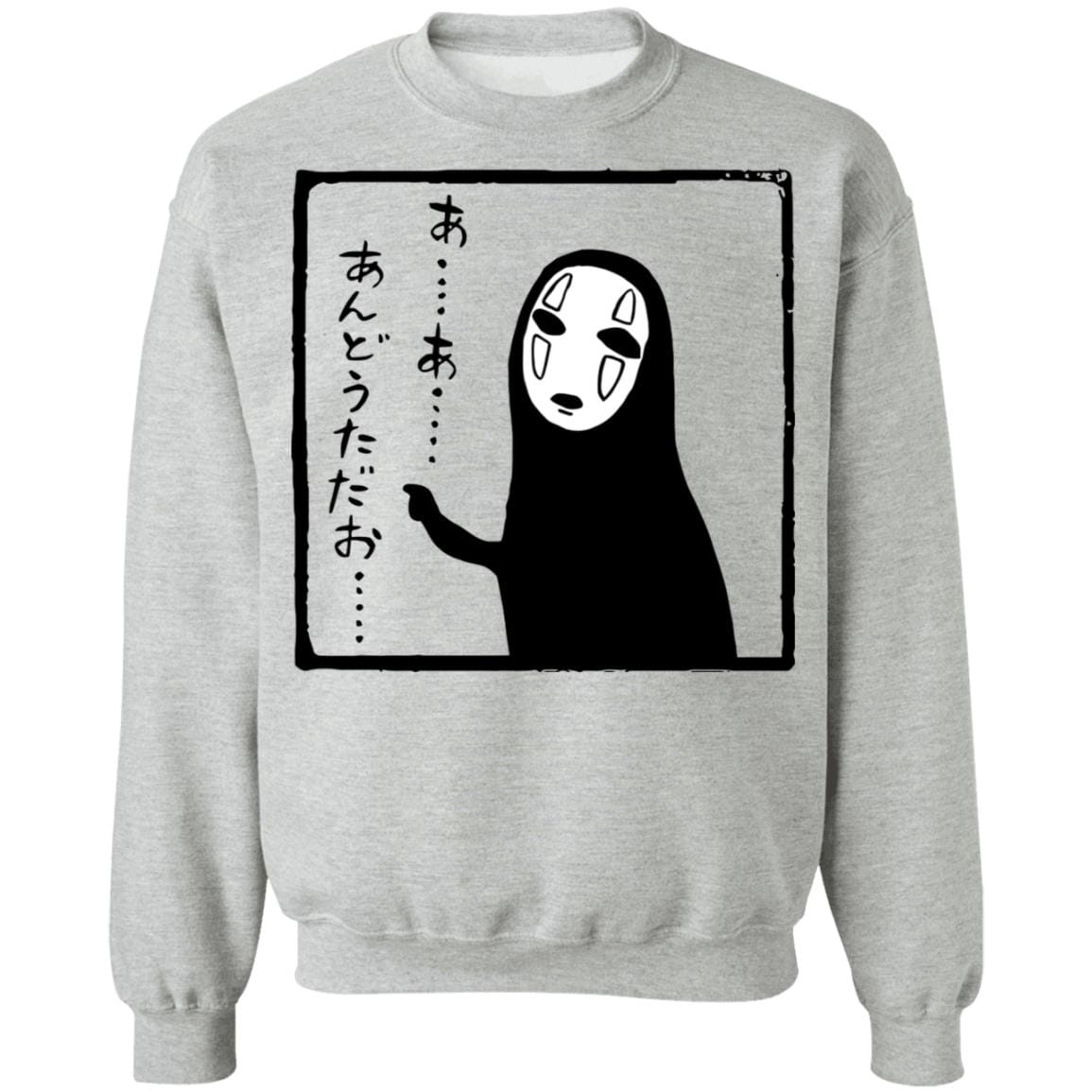 Spirited Away No Face Kaonashi Whispering Sweatshirt