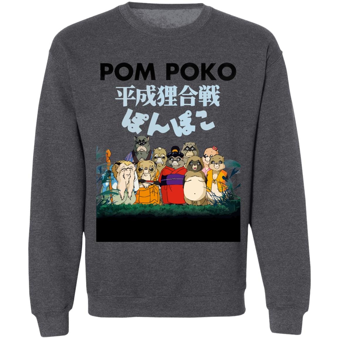 Pom Poko Poster Japanese Sweatshirt