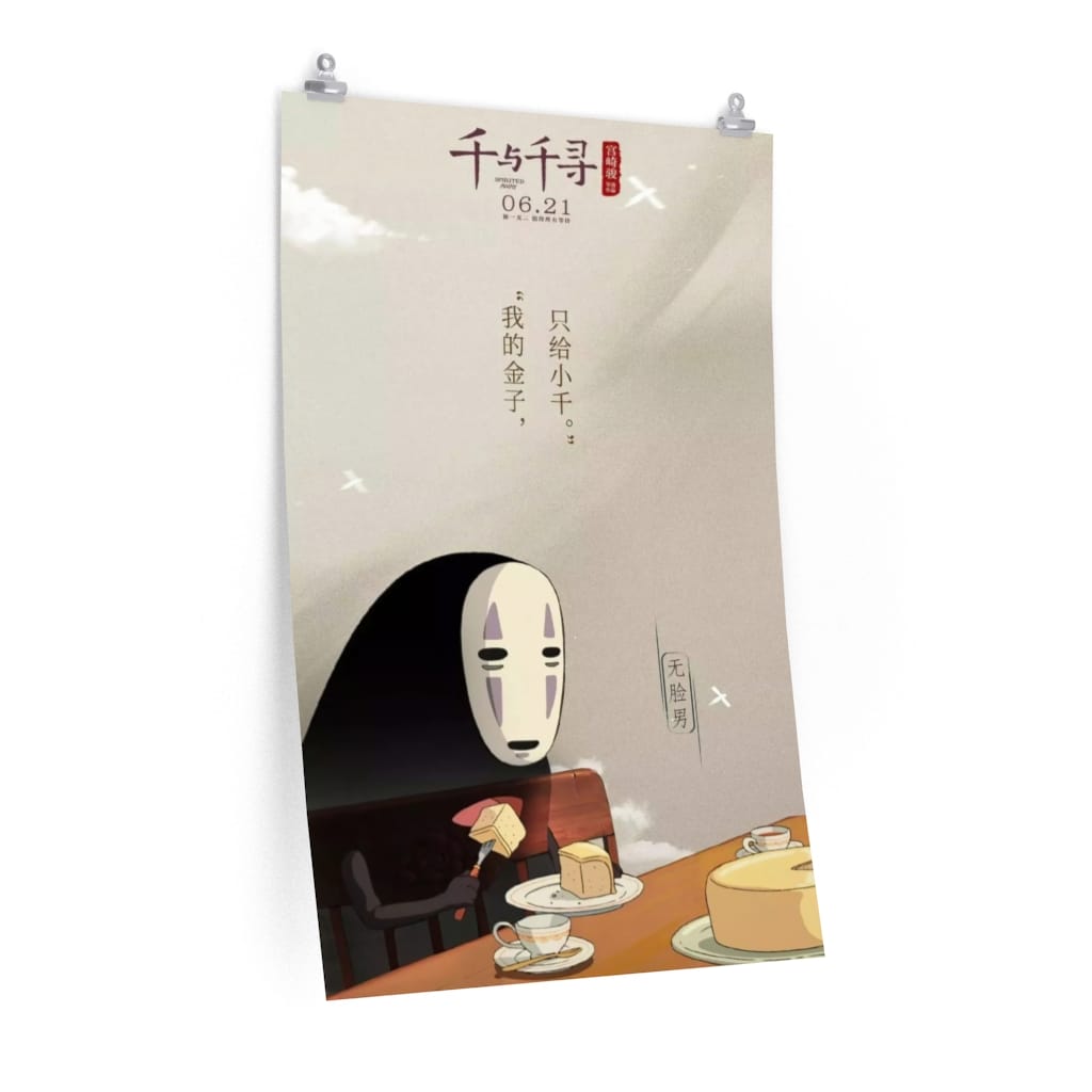 Spirited Away Kaonashi No face Eating cake Poster Ghibli Store ghibli.store