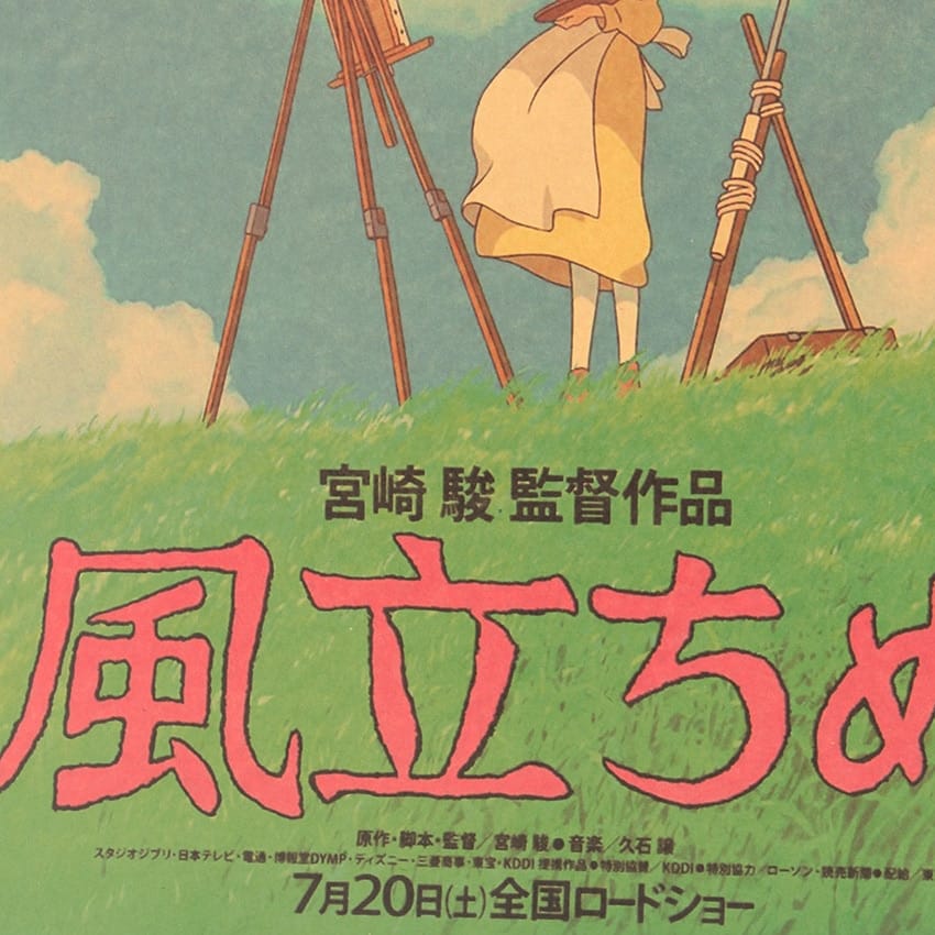 The Wind Rise Vintage Kraft Paper Poster Ghibli Store ghibli.store