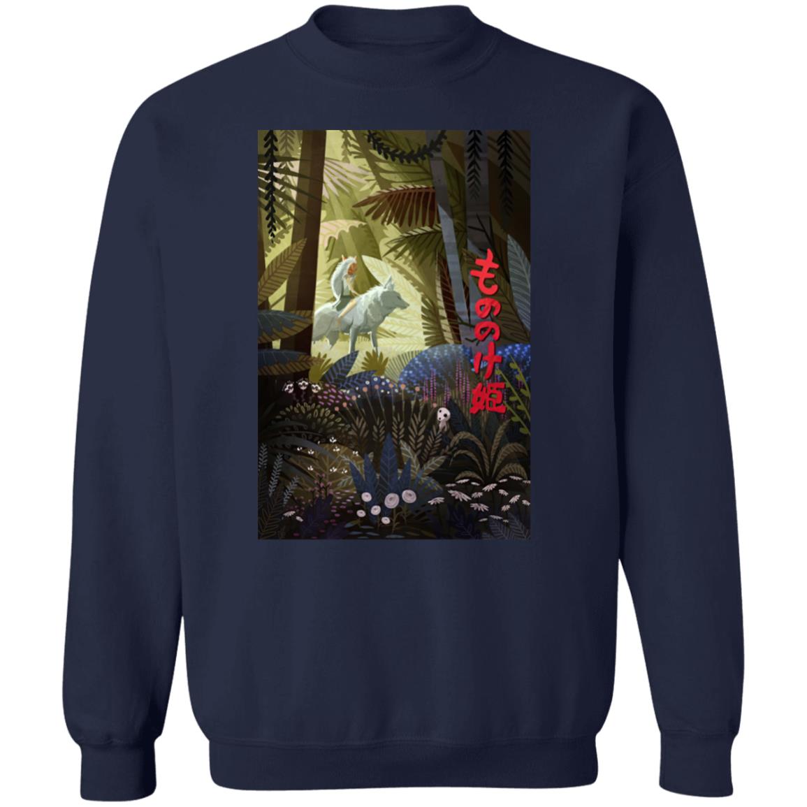 Mononoke and The Wolf in The Jungle Sweatshirt