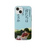 The Boy and The Heron – Hug iPhone Cases Ghibli Store ghibli.store