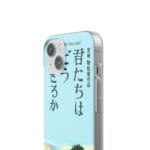 The Boy and The Heron – Hug iPhone Cases Ghibli Store ghibli.store