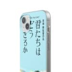 The Boy and The Heron – Hug iPhone Cases Ghibli Store ghibli.store