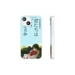 The Boy and The Heron – Hug iPhone Cases Ghibli Store ghibli.store