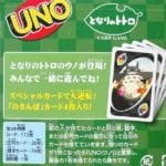 My Neighbor Totoro UNO Cards Ghibli Store ghibli.store