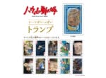 Studio Ghibli Playing Cards – Howl’s Moving Castle Ghibli Store ghibli.store