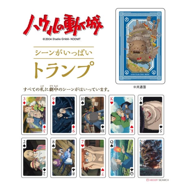 Studio Ghibli Playing Cards – Howl’s Moving Castle Ghibli Store ghibli.store